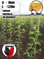 Опоры 8 новая