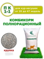 для несушек молод.