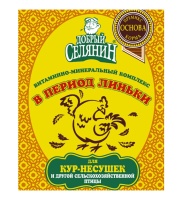 линька